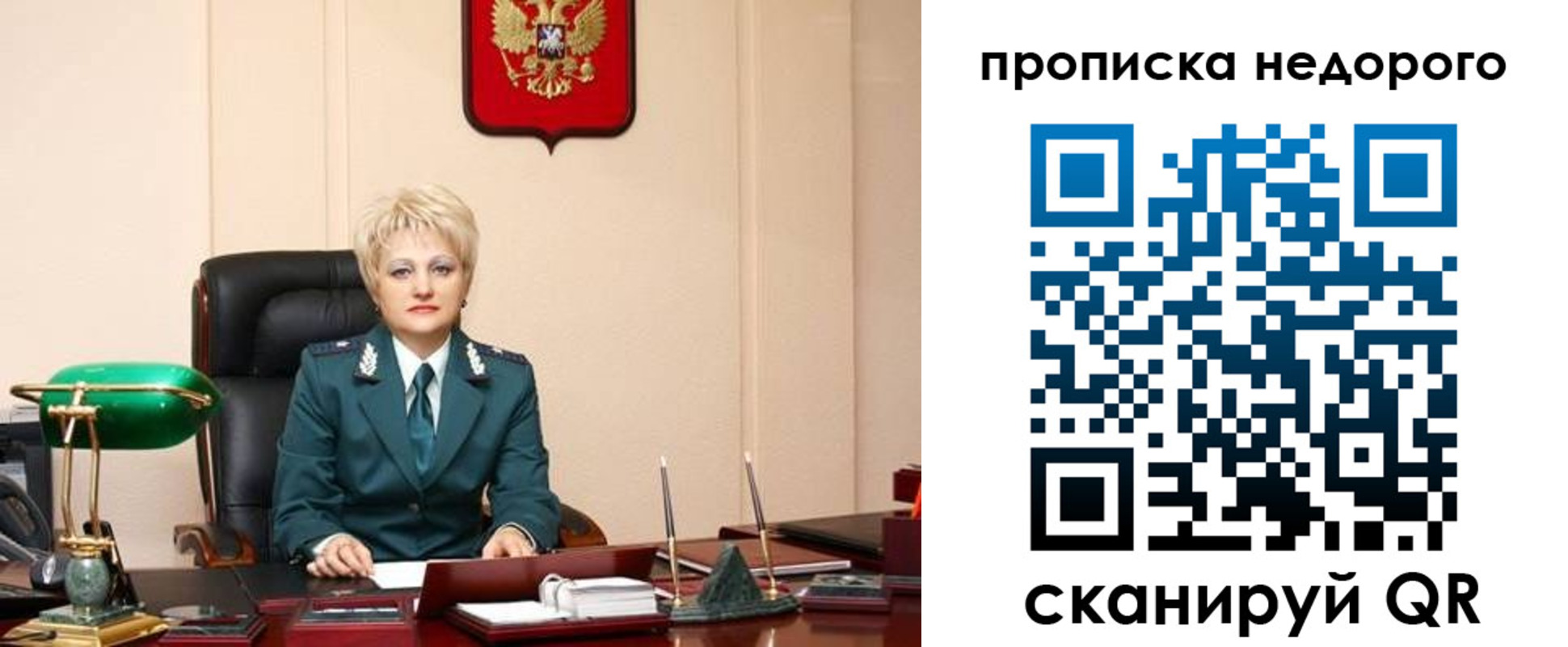 временная регистрация недорого в Дорогобуже