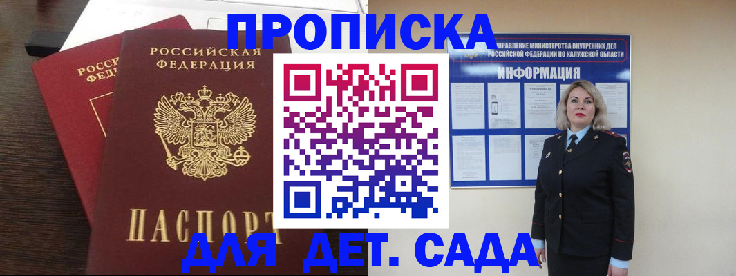 прописка для кредита в Дорогобуже